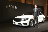 【メルセデスベンツ S300h 発表】上野社長「Sクラスに4気筒ディーゼルでも、遜色ない」 画像