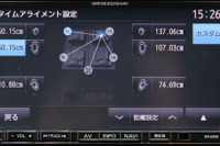 【官能カーオーディオ!】“予算0円”で運転席をファーストクラスにする「タイムアライメント」 画像