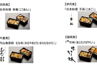 ANA、国内線プレミアムクラスで国内各地「秋」の素材を活かした日本料理を提供 画像