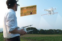ドローン対応のビッグデータ解析プラットフォーム、オプティムが開発 画像