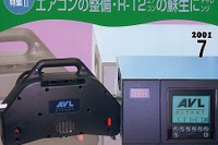 昼でも零下10度、スウェーデンで『プリウス』の評価 画像