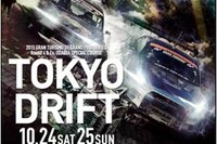 モンスターエナジーで「D1GP」最終戦チケットが当たる 画像