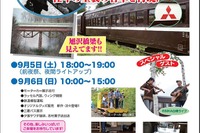 三菱大夕張鉄道保存会、9月に南大夕張駅跡でイベント…往年の塗色を再現した客車も 画像