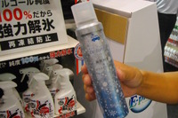 【DIYショー15】「女性も使いやすい」解氷剤と燃料添加剤…武蔵ホルト 画像