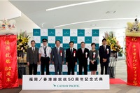 キャセイパシフィック航空、福岡就航50周年記念式典を開催 画像
