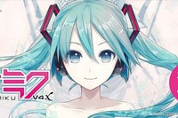 滑舌が大幅アップ、次世代VOCALOIDソフト「初音ミク V4X」 画像