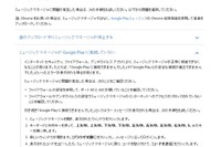 「Google Playミュージック マネージャ」にコナミファンが喰いついた 画像