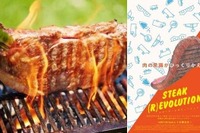 世界一おいしいステーキを探す旅を記録したロードムービー公開 画像