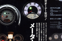 コックピット×100景 画像