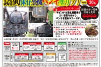 旧夕張鉄道保存蒸機のペンキ塗りツアー、10月に実施 画像