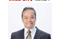 西田敏行が“スーさん”に! TVドラマ版「釣りバカ日誌」 画像