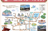ゴールデンウィークに使える鉄道・バスの割引切符 画像