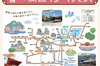 ゴールデンウィークに使える鉄道・バスの割引切符 画像