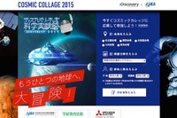 2時間の“宇宙体験”…JAXA主催、小学生親子向け実験イベント 画像