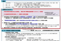 文科省の「中高生の英語力向上プラン」…全国学力テスト実施 画像