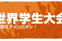 マイクロソフトofficeスペシャリストの学生たち…精鋭20名が世界大会へ 画像