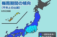 「全国的に平年より長い梅雨」…7月に入っても強い雨の日増える 画像