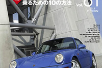 「まだまだ現役」964大特集…911DAYS 61号 画像