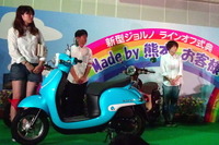 ホンダ、熊本で50ccスクーター「ジョルノ」を生産 画像