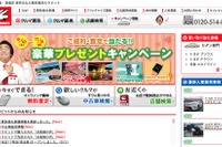 ラビット、Apple Watchなどが当たる買取キャンペーンを実施…9月12日~11月8日 画像
