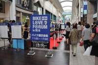 二輪車サミット「バイクラブフォーラム」熊本で始まる 画像