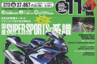 ホンダ・ヤマハ・スズキ・カワサキ乗り比べ! 画像