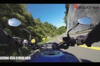 【スズキ GSX-S1000 動画試乗】フルパワー145psの走りを安全に楽しむトラコンの威力…佐川健太郎 画像