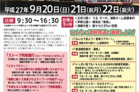 津軽鉄道3駅で開業85周年の記念イベント…9月20~22日 画像