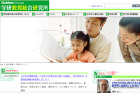 「土曜日くらいゆっくり休ませて」…まるでお父さんな小学生のホンネ 画像