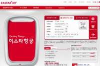 韓国LCCイースター航空、仁川=沖縄線に初就航へ…10月29日~来年3月26日 画像