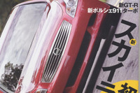 V36スカイライン・原点回帰!! 画像