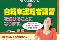 道交法改正、自転車の信号無視など罰則強化 6月1日から 画像