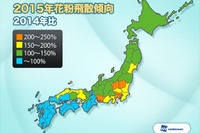 今年の花粉は「スピード飛散」、関東は短期集中型 画像