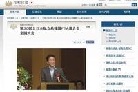 安倍総理「子は日本の宝」…幼児教育の段階的な無償化を約束 画像