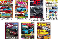 東京モーターショーに先駆け…自動車誌の編集長7人がトークイベント 10月16日 画像