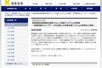「医師国家試験」合格レベルの人工知能…慶大・静大が開発 画像