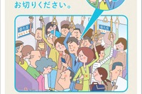 東日本の鉄道37社局、携帯電話の案内を変更…優先席付近「混雑時のみ電源切断」に 画像