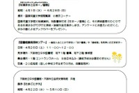 4月23日は「子ども読書の日」…図書館を身近に感じるイベント 画像