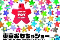 展示は3万5000点…入場無料「東京おもちゃショー」は6月 画像