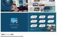 JR西日本、『くろしお』381系の引退記念切符発売 画像