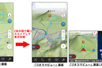 ナビタイム ツーリングサポーター、ジオラマビューや超渋滞回避機能などを追加 画像