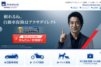アクサ、バイク保険加入者に胸部プロテクターを提供 画像