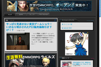 『Slash Games』リニューアル…東京ゲームショウも英語化 画像