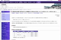 あの「日銀」に合法的に入れるツアー…1億円の“重み”も体感 画像