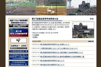 ライブ速報で熱闘を応援…2015年春のセンバツ野球公式アプリ 画像