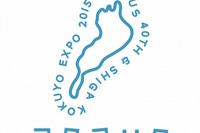 「キャンパスノート」40周年記念…“ふるさと”滋賀県もアピール 画像