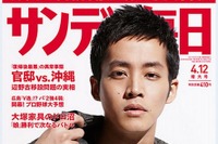 春の風物詩…男性週刊誌の「有名大学合格者数」特集号発売 画像