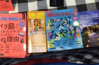 【ツーリズムEXPO15】アジアを代表するリゾート「バリ島」、現地情報はアプリでチェック 画像
