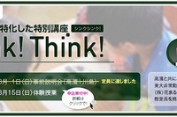 DeNA開発の、タブレット用学習アプリを使った塾が人気…倍率15倍 画像