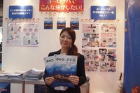 【ツーリズムEXPO15】格安で欧州各地を巡る驚きの個人プラン! 画像